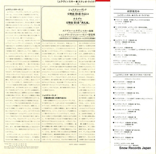 VIC-5068 back cover