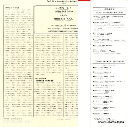 VIC-5068 back cover