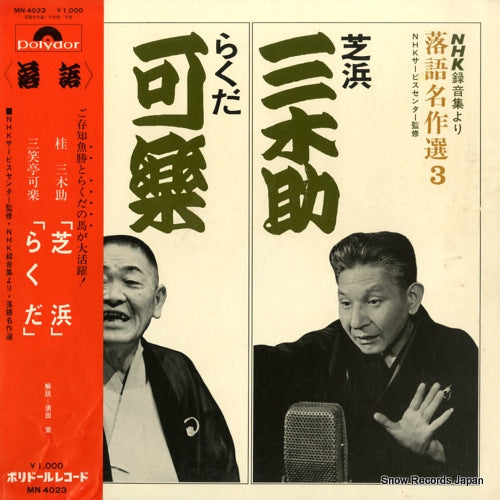 MN4023 front cover