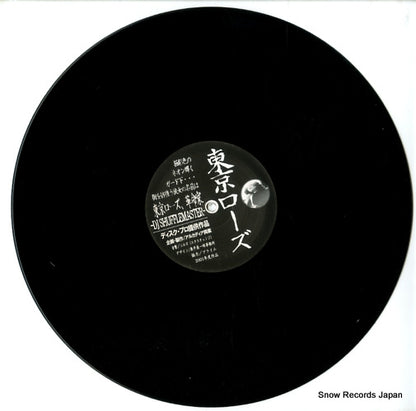 DISQ06 disc