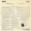 SS-2348 back cover