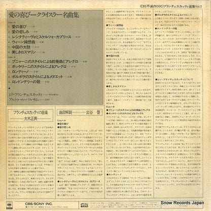 SOCU59 back cover