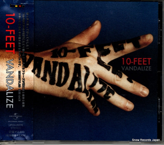 UPCH-20076 front cover