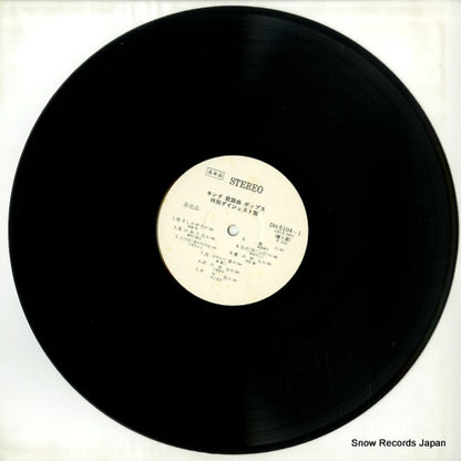 DH5104-1 disc