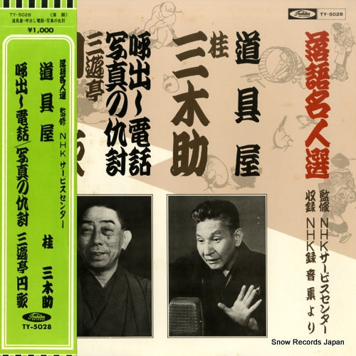 TY-5028 front cover