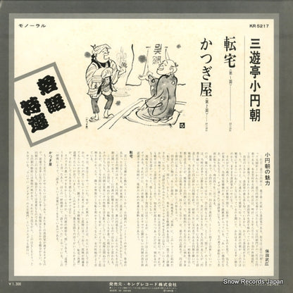 KR5217 back cover