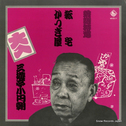 KR5217 front cover