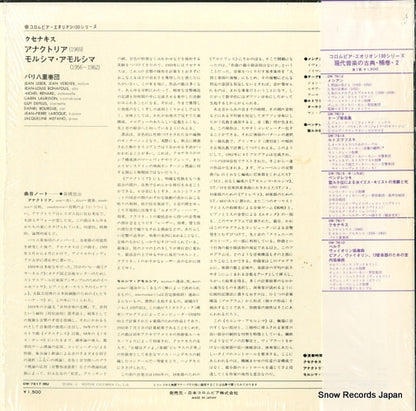 OW-7617-MU back cover