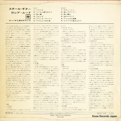 PS-1297-JC back cover