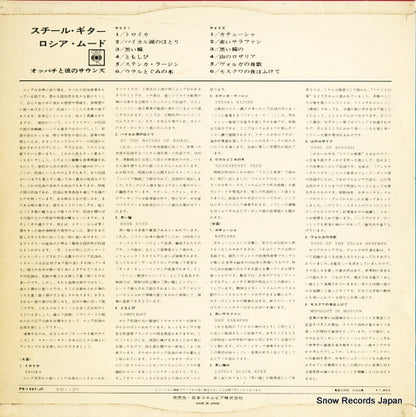 PS-1297-JC back cover