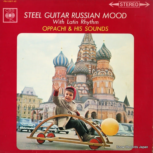 PS-1297-JC front cover