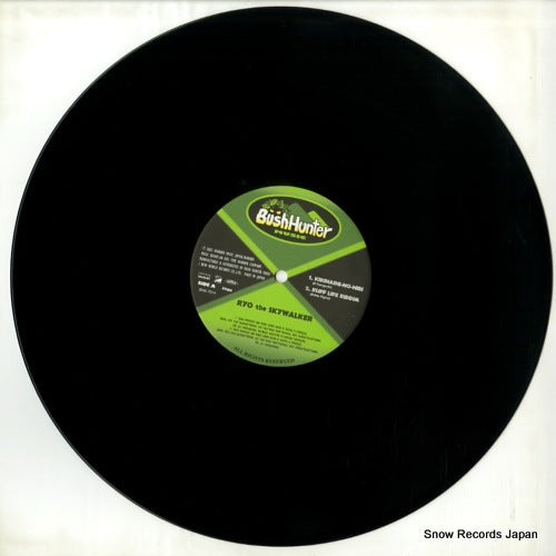 BHM-7014 disc