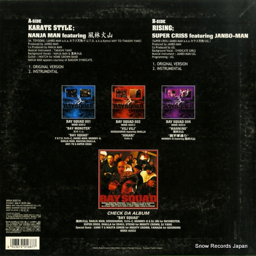 WINX-83014 back cover