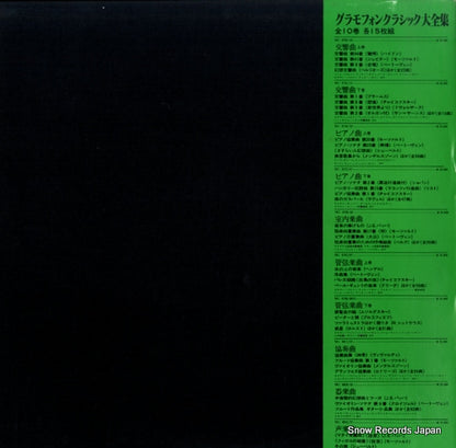 MG8828 back cover