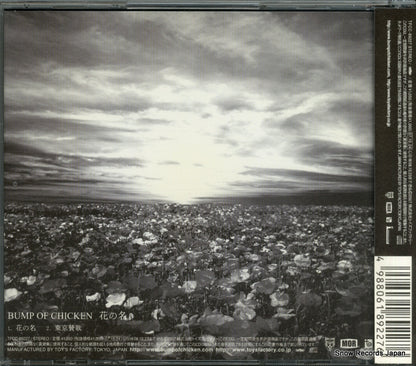 TFCC-89227 back cover