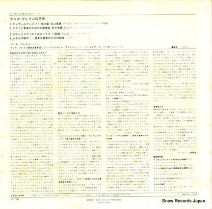 OW-7218-BS back cover