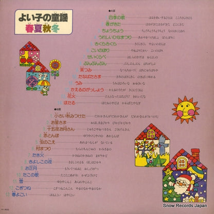 EW-7019 back cover
