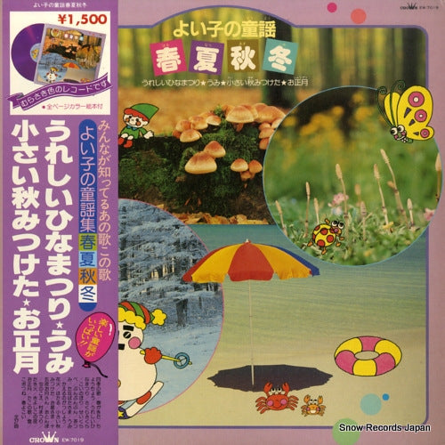 EW-7019 front cover