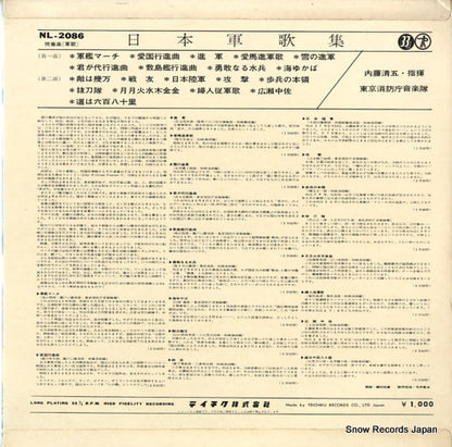 NL-2086 back cover