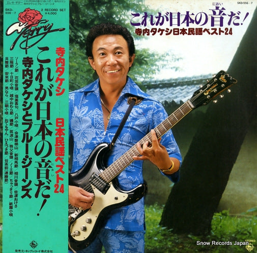 SKD-556 front cover