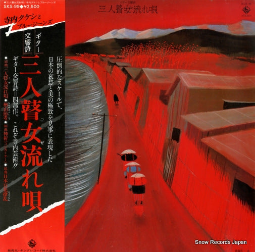 SKS-99 front cover