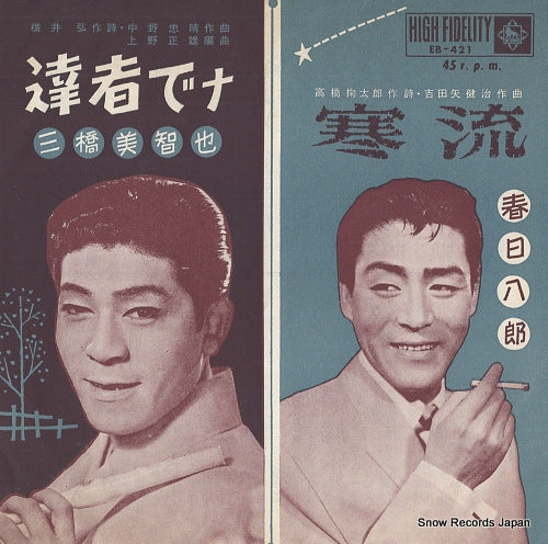 EB-421 front cover