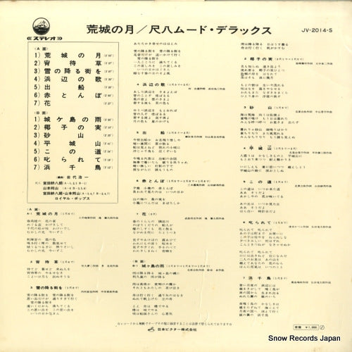 JV-2014-S back cover