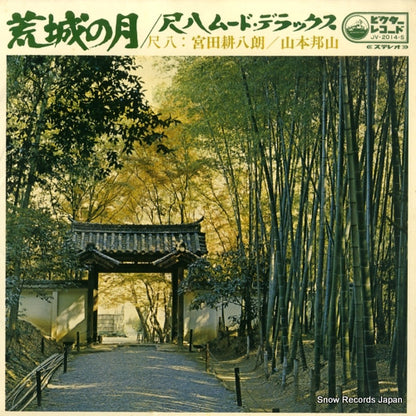 JV-2014-S front cover