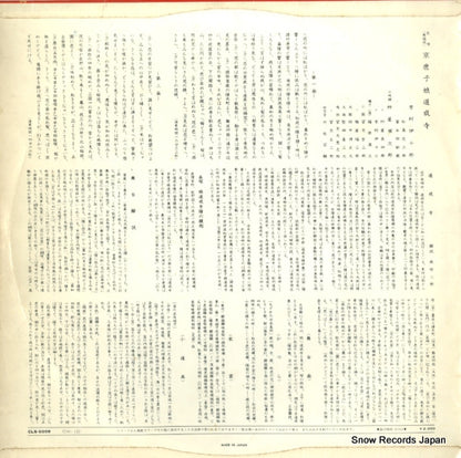 CLS-5008 back cover