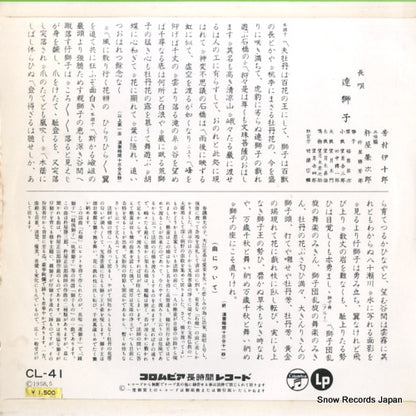 CL-41 back cover