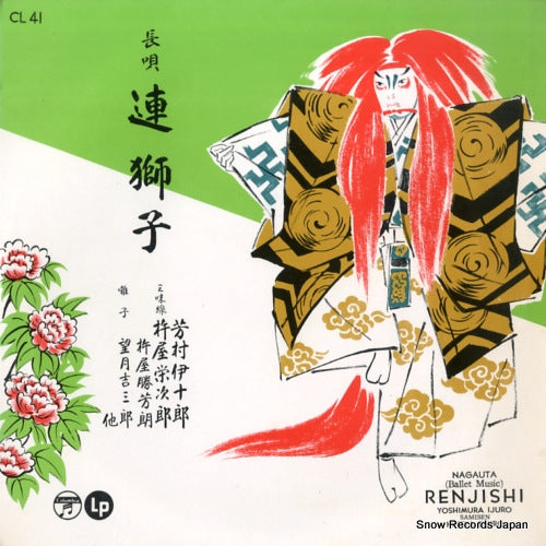 CL-41 front cover