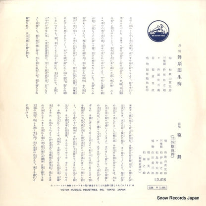 LR-515 back cover