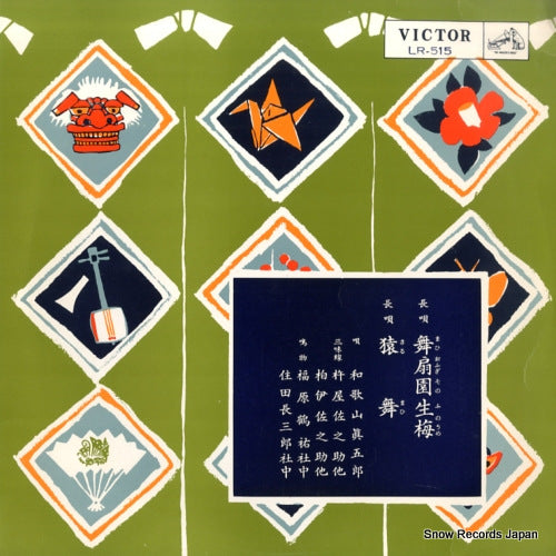 LR-515 front cover