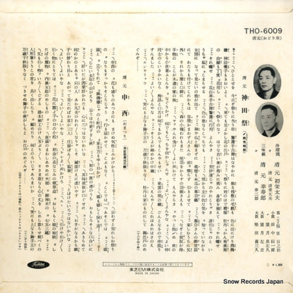 THO-6009 back cover