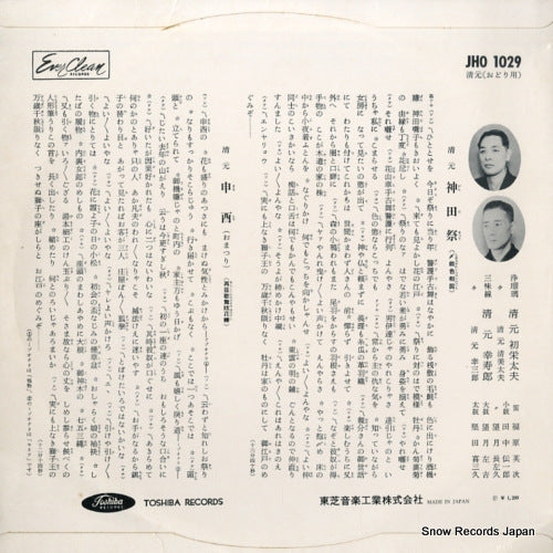 JHO1029 back cover