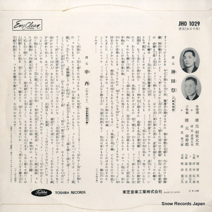 JHO1029 back cover