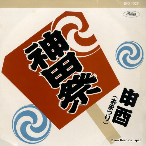 JHO1029 front cover