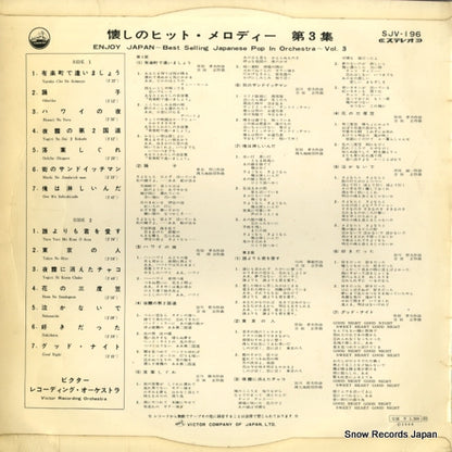 SJV-196 back cover
