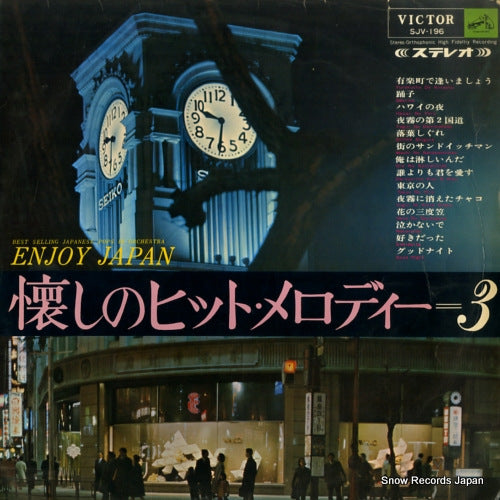 SJV-196 front cover