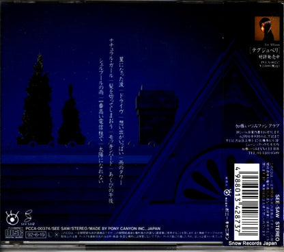 PCCA-00374 back cover