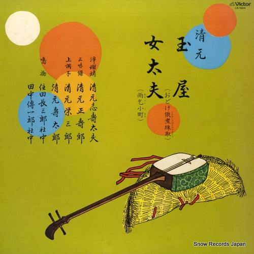 LR-1024 front cover