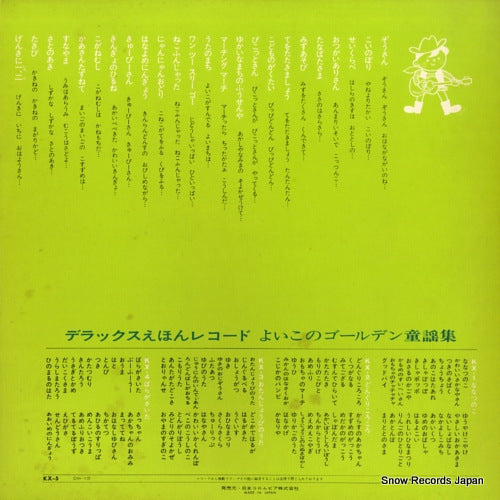 KX-5 back cover