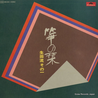 MN3035 front cover