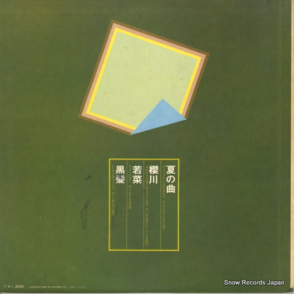 MN3047 back cover