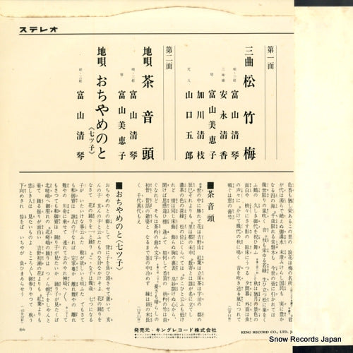 SKK5015 back cover