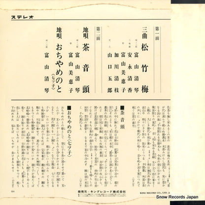SKK5015 back cover