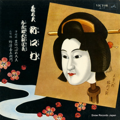 JL-17 front cover