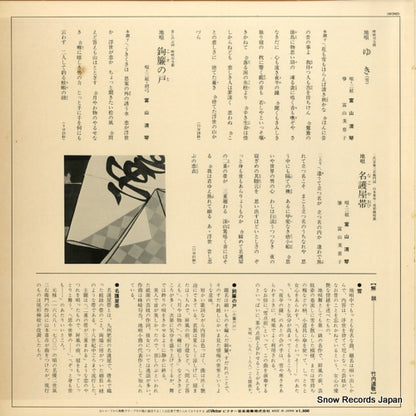LR-1047 back cover