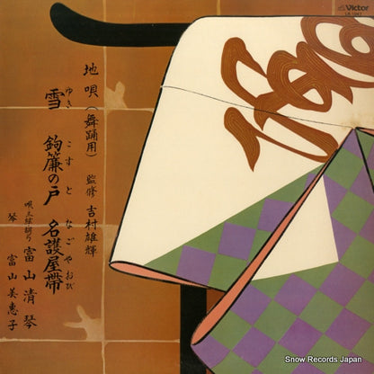 LR-1047 front cover