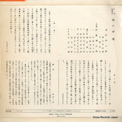 CLS-36 back cover